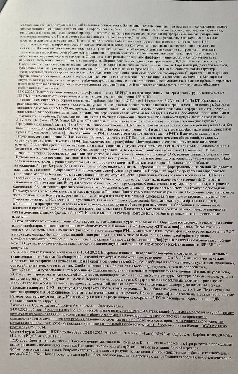 История лечения, лист 5