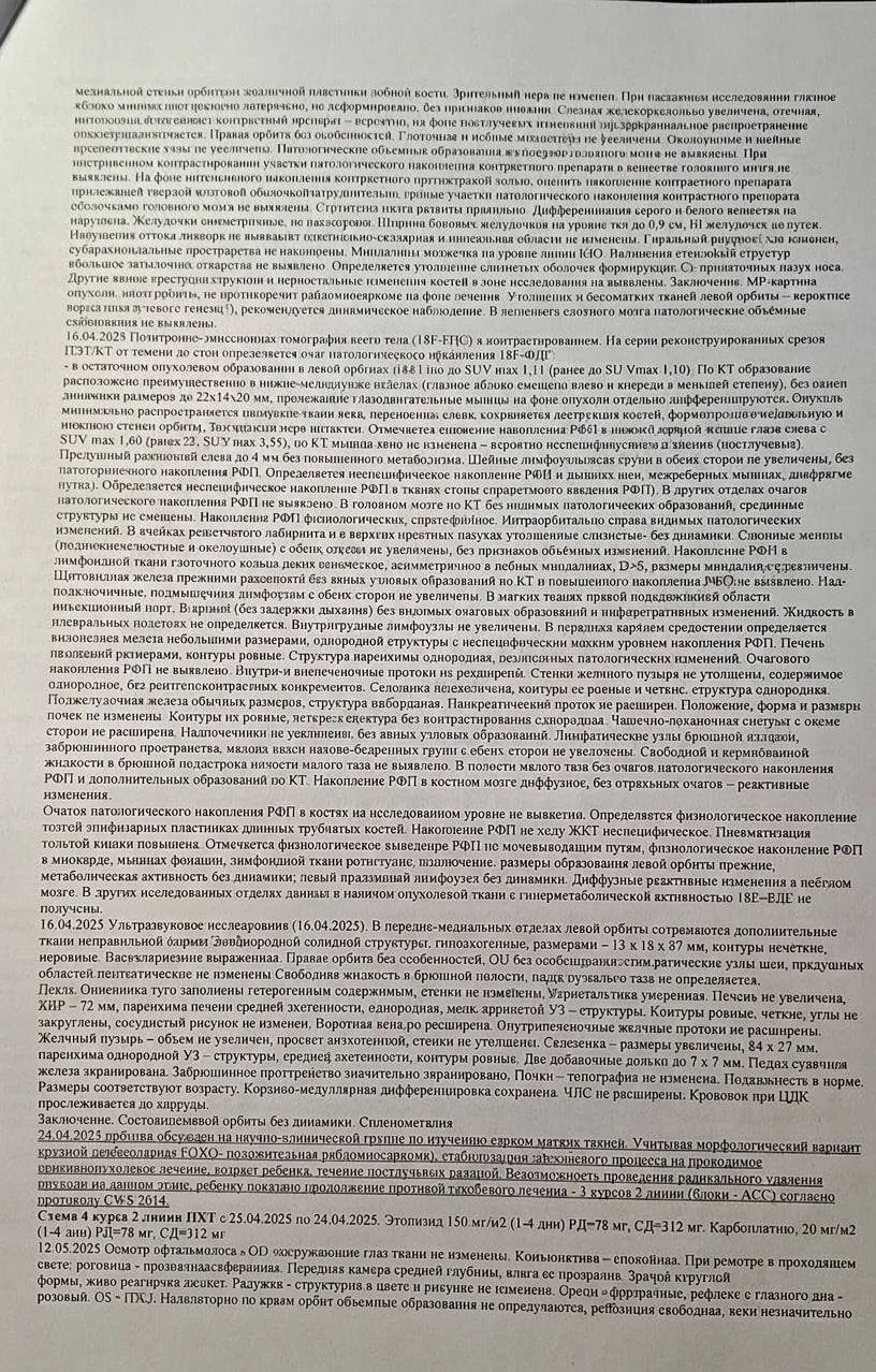История лечения, лист 5