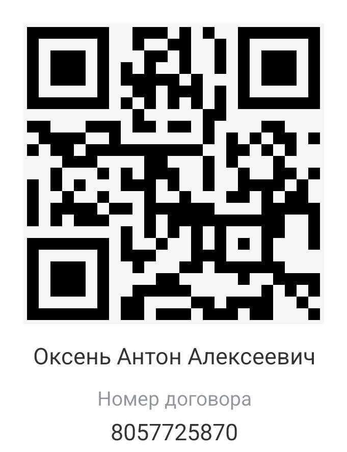 QR-код для перевода через Т-Банк