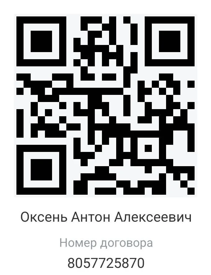 QR-код для перевода через Т-Банк